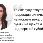 What is permanent makeup? 12 Features 4 most popular techniques Health Beauty Tips for every day 