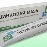 Цинковая мазь