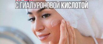 Гиалуроновая кислота - одно из основных действующих веществ