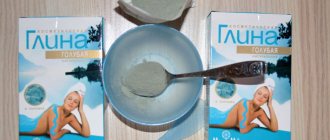 Голубая глина