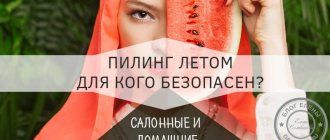 какие пилинги можно делать летом