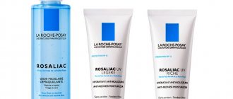 Лечебная косметика от купероза «Ля Роше Позе»