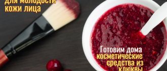 Маска для лица из клюквы