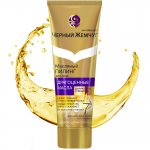 'Масляный пилинг "Черный жемчуг"' width="1180