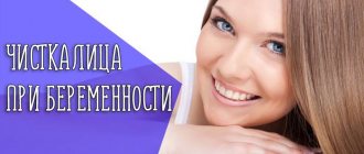 Mesotherapy during pregnancy