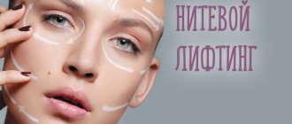 Нитевой лифтинг лица – плюсы и минусы, а также реальные отзывы клиентов