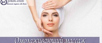 Rejuvenating facial massage - incredible effect