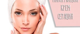 Reviews of Seracin mattifying face cream from Librederm