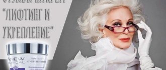 Reviews of the firming face cream “Lifting and Strengthening” from Avon “New” series