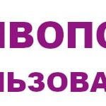 Contraindications to the use of patches