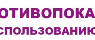 Противопоказания к использованию патчей