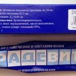Радевит крем для кожи лица, губ, рук, от морщин. Инструкция по применению