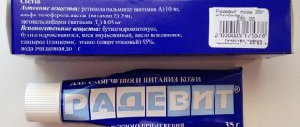 Radevit cream for face, lips, hands, against wrinkles. Instructions for use 