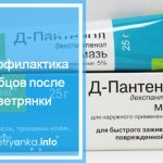 рубцы от ветрянки фото