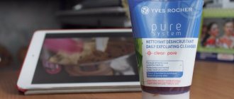 Скраб для лица от прыщей: Ив Роше, Pure System