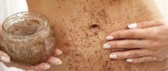 скраб для тела