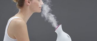 Вапоризация лица