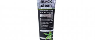 Витекс Black Clean