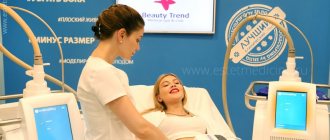 Зелтик в Бьюти Тренд